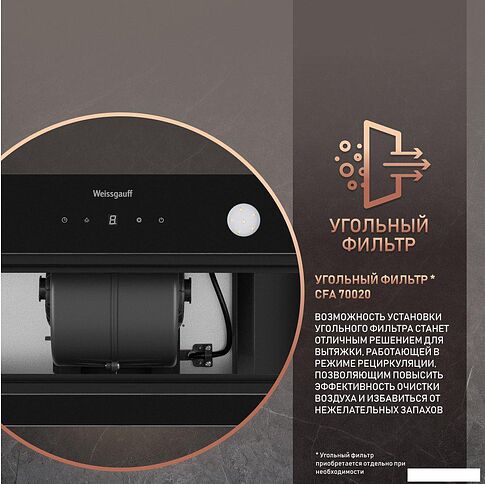 Кухонная вытяжка Weissgauff Dubhe 600 Black Touch