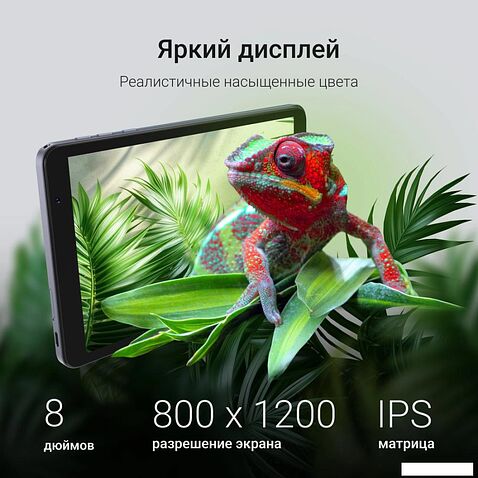 Планшет Digma Q8 4G 3GB/32GB (серый)