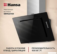 Кухонная вытяжка Hansa OKP6221SH