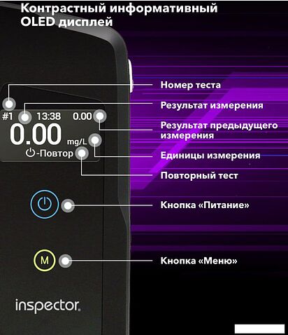 Алкотестер Inspector AT950