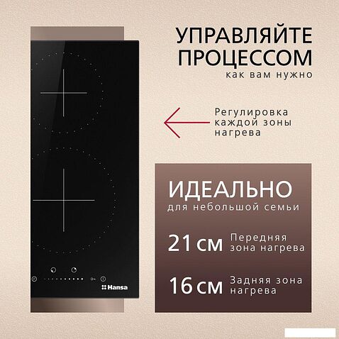 Варочная панель Hansa BHI36277