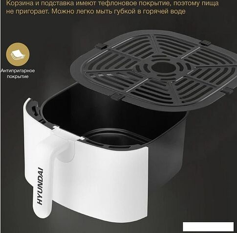 Аэрогриль Hyundai HYF-3554