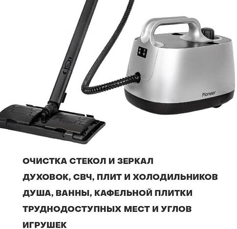 Пароочиститель Pioneer SC290