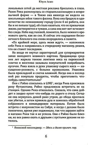 Книга издательства Рипол Классик. Масло (Юзуки Асако)