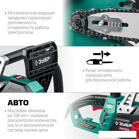 Электрическая пила Зубр Мастер ПЦ-2440