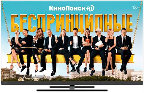 Телевизор Haier 55 Smart TV AX PRO