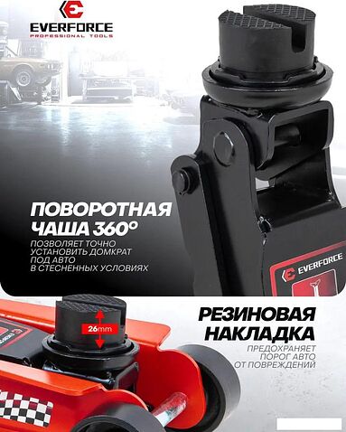 Подкатной домкрат Everforce EF-T825010(60738)