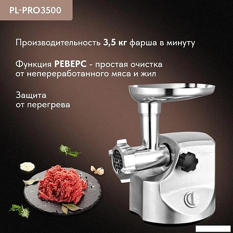 Мясорубка Pullman PL-PRO3500