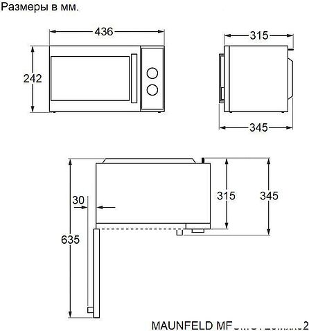 Микроволновая печь MAUNFELD MFSMO720MW02