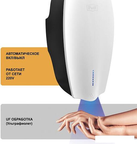 Сушилка для рук Puff 8940