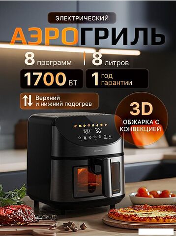 Аэрогриль (аэрофритюрница) Deerma DEM-KZ150W