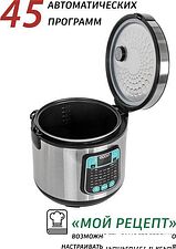 Мультиварка Econ ECO-54MC