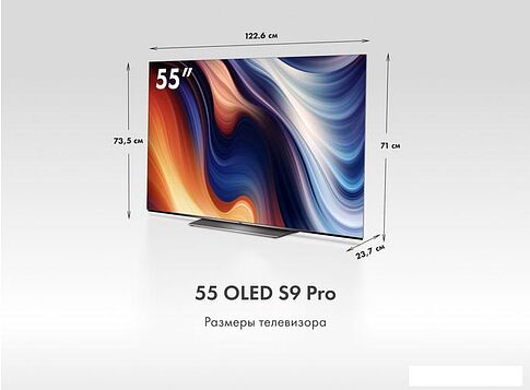 OLED телевизор Haier H55S9UG PRO