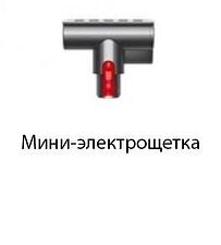 Пылесос Dyson Cyclone V10 Absolute 448883-01 Пылесос Dyson Cyclone V10 Absolute 448883-01