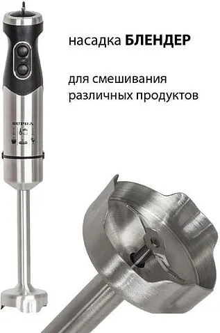Погружной блендер Supra HBS-1240