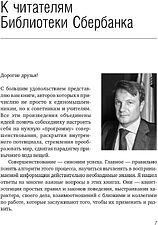 Книга издательства Альпина Диджитал. 5S для офиса. Библиотека Сбербанка (Фабрицио Т., Тэппинг Д.)