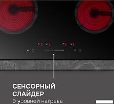 Варочная панель Zigmund & Shtain CN 52.6 B