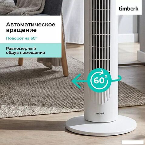 Колонный вентилятор Timberk T-TF3204