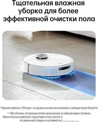 Робот-пылесос Dreame L10 Prime (международная версия, белый)