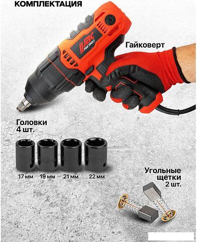 Гайковерт JBC P1B-GW5-500