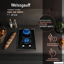 Варочная панель Weissgauff HGG 320 BGRV