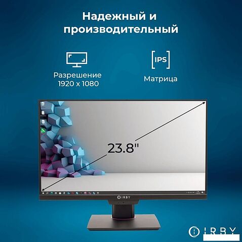 Моноблок IRBY Pro23-G74-8-0-480-N-H610-012