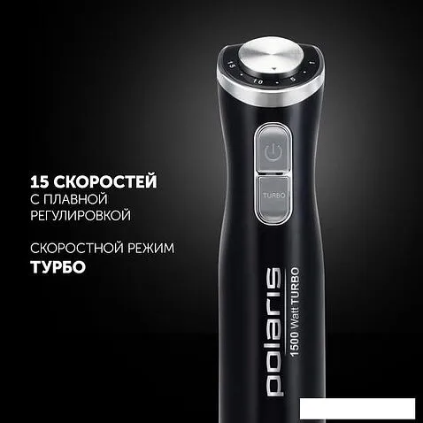 Погружной блендер Polaris PHB 1594