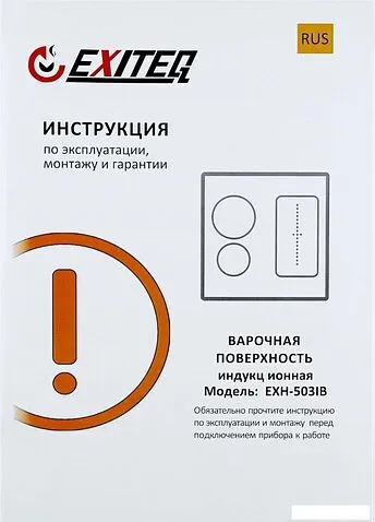Варочная панель Exiteq EXH-503IB