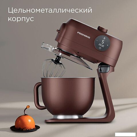 Кухонная машина Redmond (Редмонд) FM615 (темно-бронзовый)