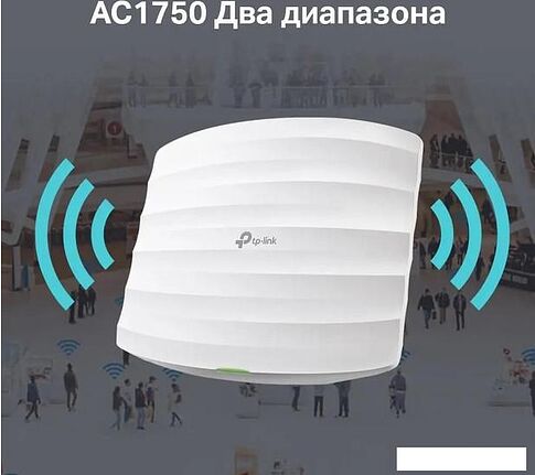 Точка доступа TP-Link EAP245 V3