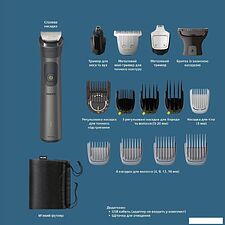 Универсальный триммер Philips All-in-One Trimmer Series 7000 MG7950/15 Универсальный триммер Philips All-in-One Trimmer Series 7000 MG7950/15