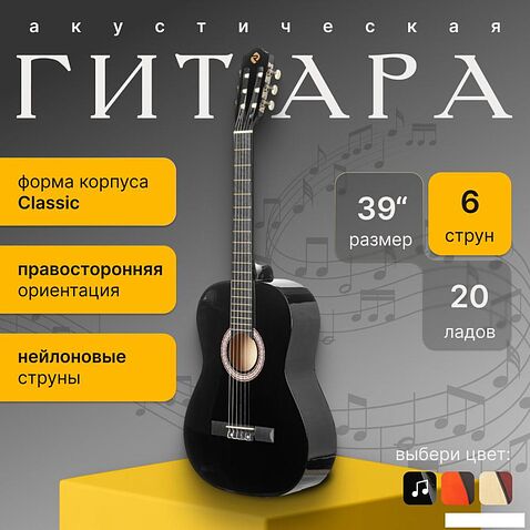 Акустическая гитара ROKSO FT-C-B39-BK