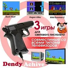 Игровая приставка Dendy Achive (640 игр + световой пистолет) Игровая приставка Dendy Achive (640 игр + световой пистолет)