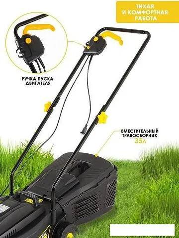 Газонокосилка Huter ELM-320/1000