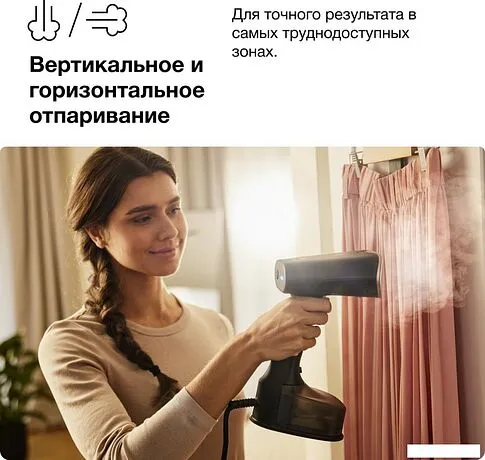 Отпариватель Braun QuickStyle7 GS7077