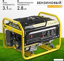 Бензиновый генератор Garvill GP-3100-K2