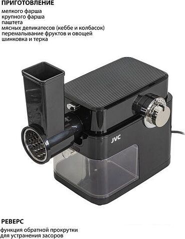 Мясорубка JVC JK-MG162