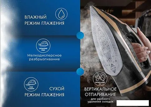 Утюг Endever Delta-226