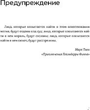 Книга издательства Рипол Классик. Безбилетный пассажир (Данелия Георгий)