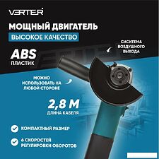 Угловая шлифмашина Verter VER99186 Угловая шлифмашина Verter VER99186