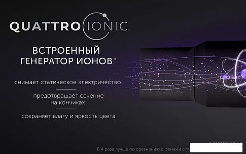 Фен Polaris PHD 2044Ti Quattro Ionic (черный)