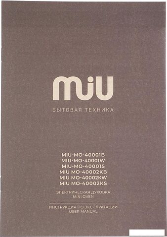 Мини-печь MIU MO-40002KW (белый)