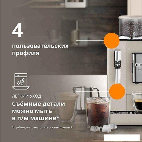 Кофемашина DeLonghi ECAM 440.35.BG