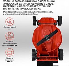 Газонокосилка StarWind ELM-1500