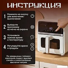 Аэрогриль (аэрофритюрница) Oulemei OLM-KZC008