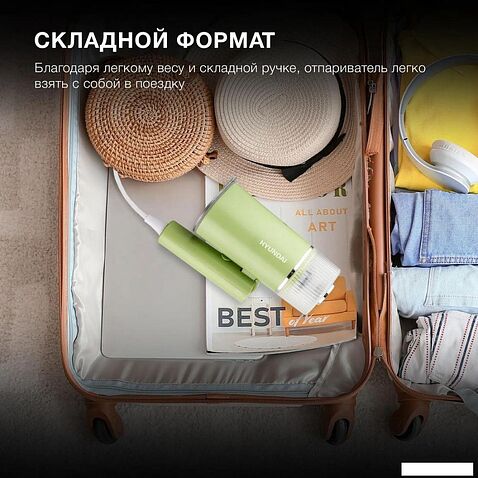 Отпариватель Hyundai H-HSART004