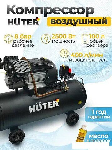 Компрессор Huter АС 2500/100Х2