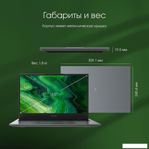 Ноутбук Digma Pro Fortis M DN15P5-ADXW06