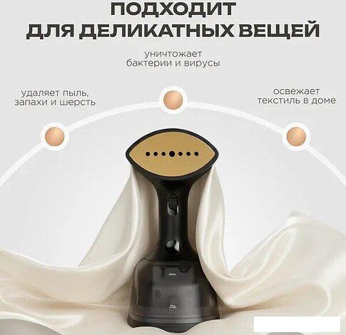 Отпариватель Brevio HH1800