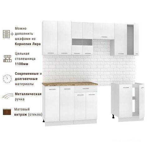 Готовая кухня Mio Tesoro Экстра-лайт 2.2 (белый/мадрид)